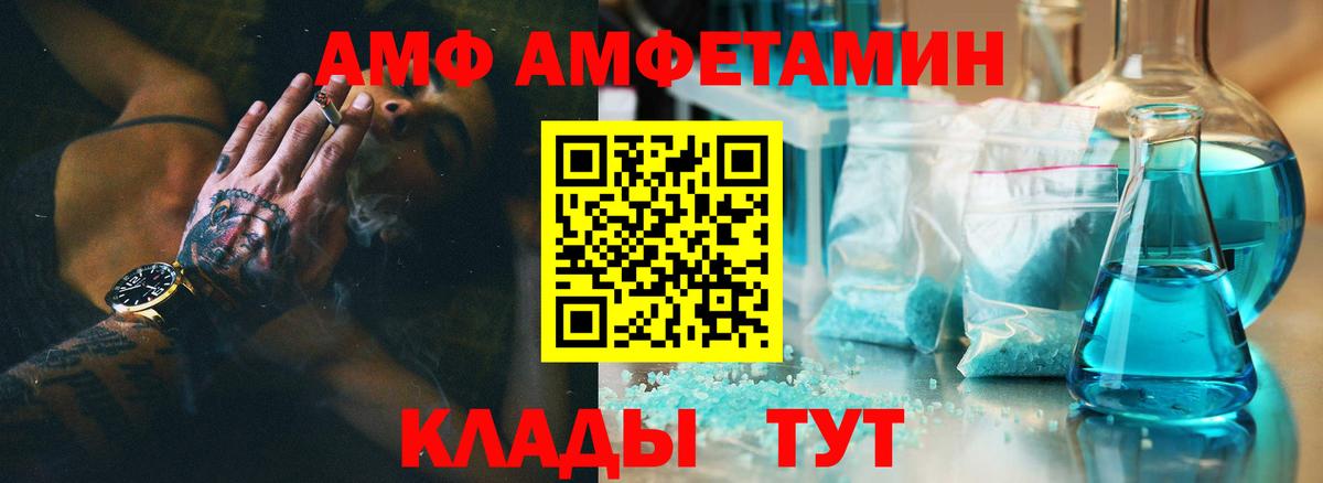 Amphetamine  Вход с VPN  Салехард  АМФ 97% 