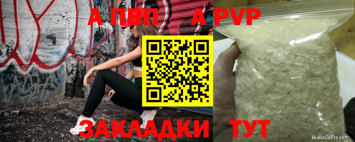Альфа ПВП Соль Салехард
