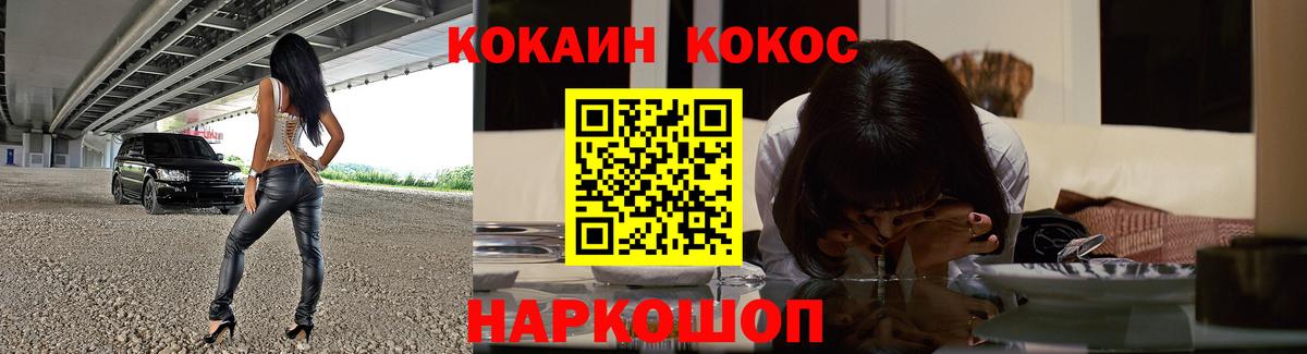 Салехард  Cocaine  Вход с VPN  цены наркотик  КОКАИН 99% 