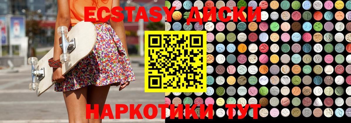 купить  сайты  Ecstasy диски  Вход с VPN  Салехард 