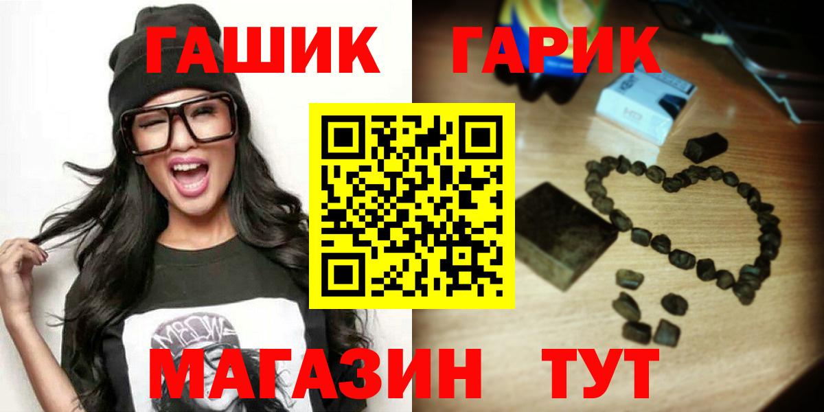 Гашиш гашик  Вход с VPN  ГАШИШ гарик  Салехард 
