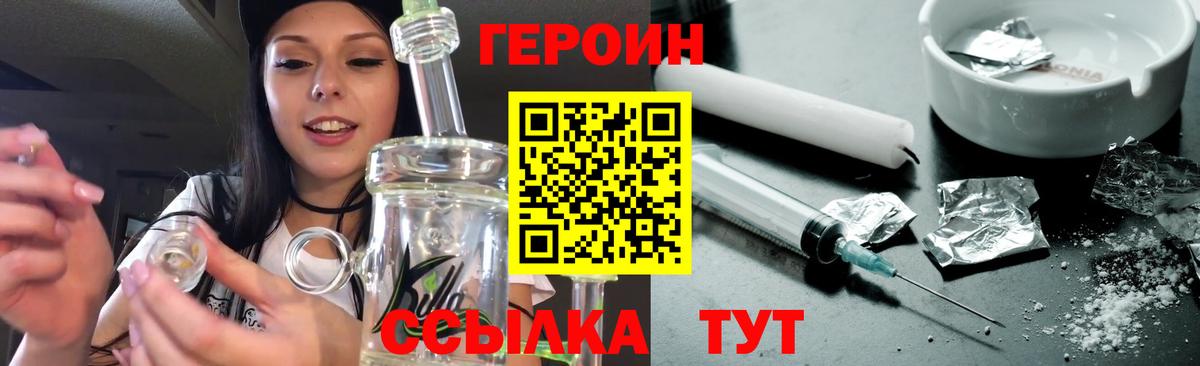 Салехард  Героин Heroin  Вход с VPN 