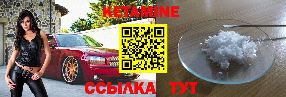 КЕТАМИН ketamine Салехард