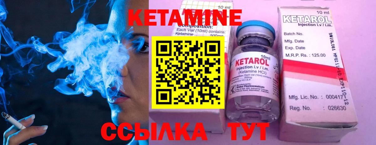 ОМГ ОМГ как зайти  Кетамин ketamine  Вход с VPN  Салехард  КЕТАМИН ketamine 