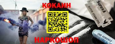 кокаин перу Малгобек