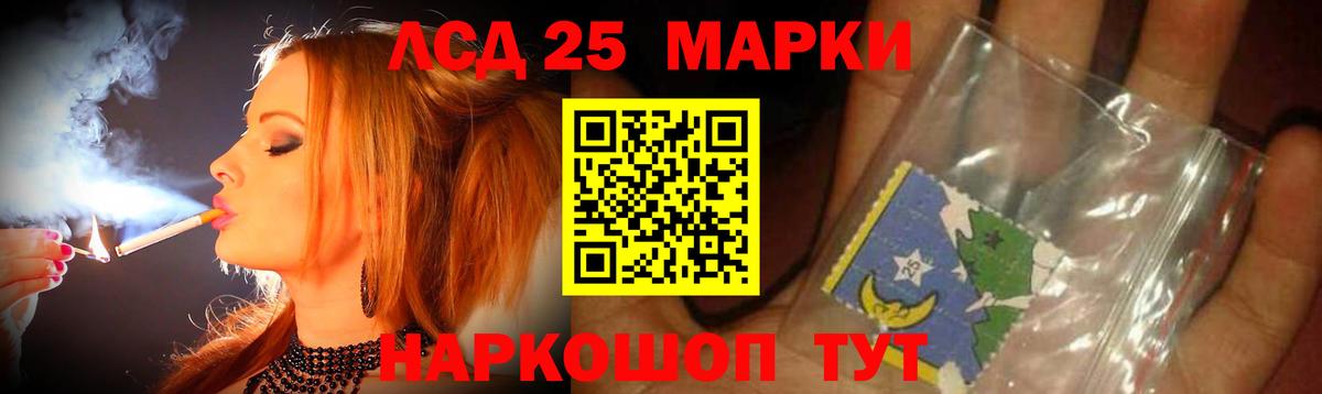 Лсд 25 экстази ecstasy  ЛСД экстази кислота  Вход с VPN  Салехард 