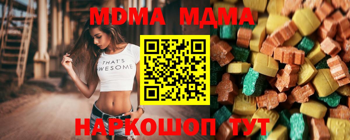 МДМА crystal Салехард