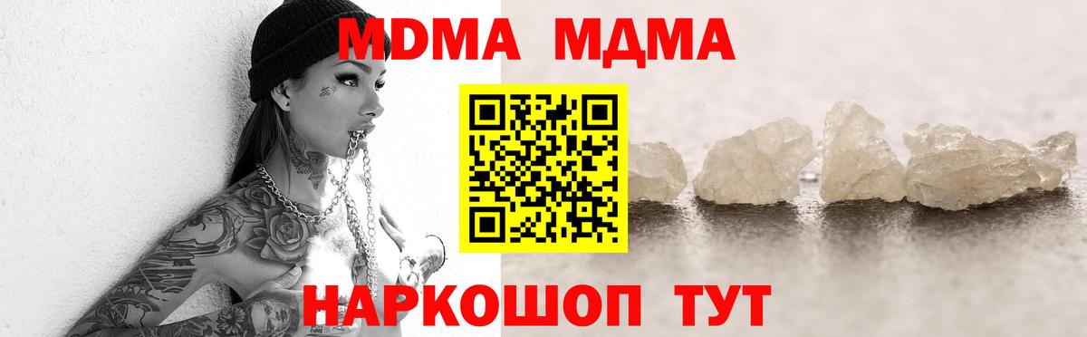 Салехард  МДМА crystal  Вход с VPN 