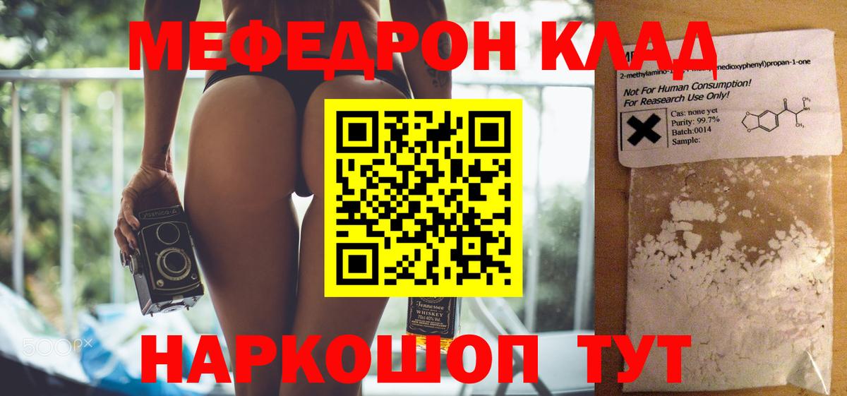 Салехард  купить   МЯУ-МЯУ кристаллы  МЯУ-МЯУ  Вход с VPN  Мефедрон мяу мяу 