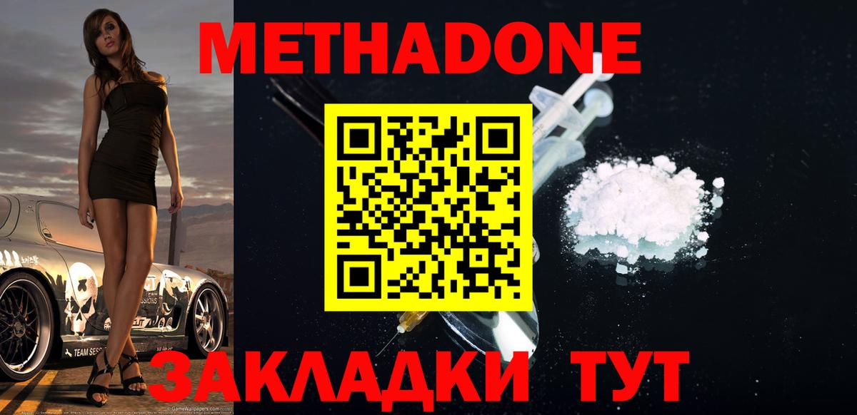 Метадон мёд  Вход с VPN  Салехард  hydra рабочий сайт  Метадон methadone 