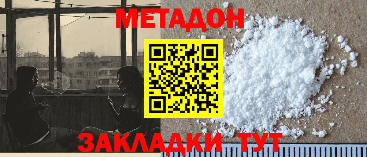 Метадон мёд Салехард