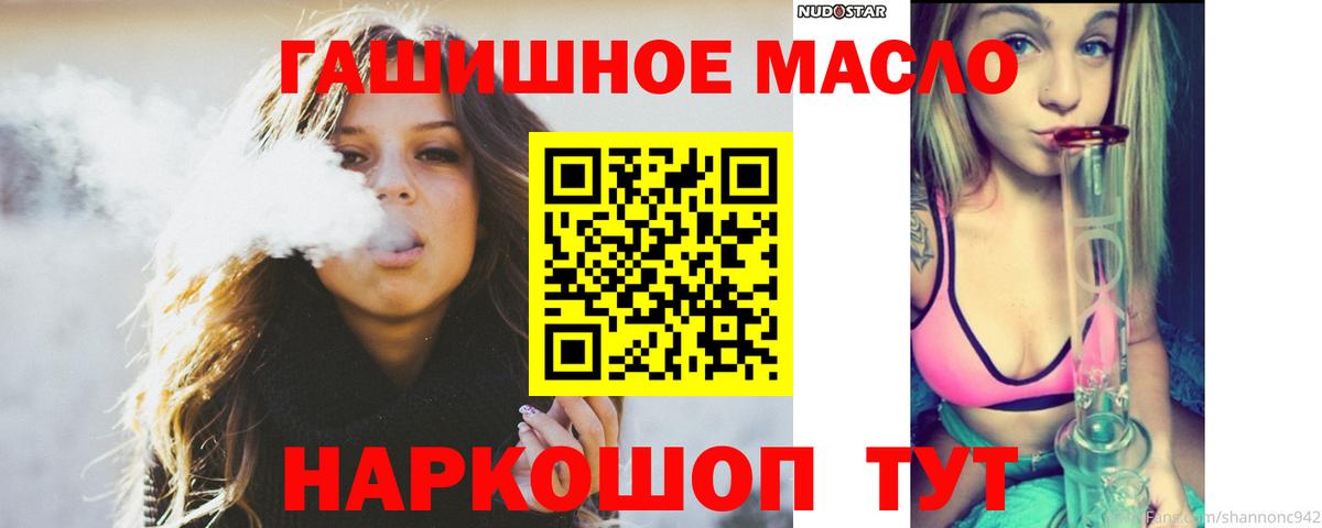 Дистиллят ТГК вейп  ТГК жижа  Вход с VPN  наркота  Салехард 