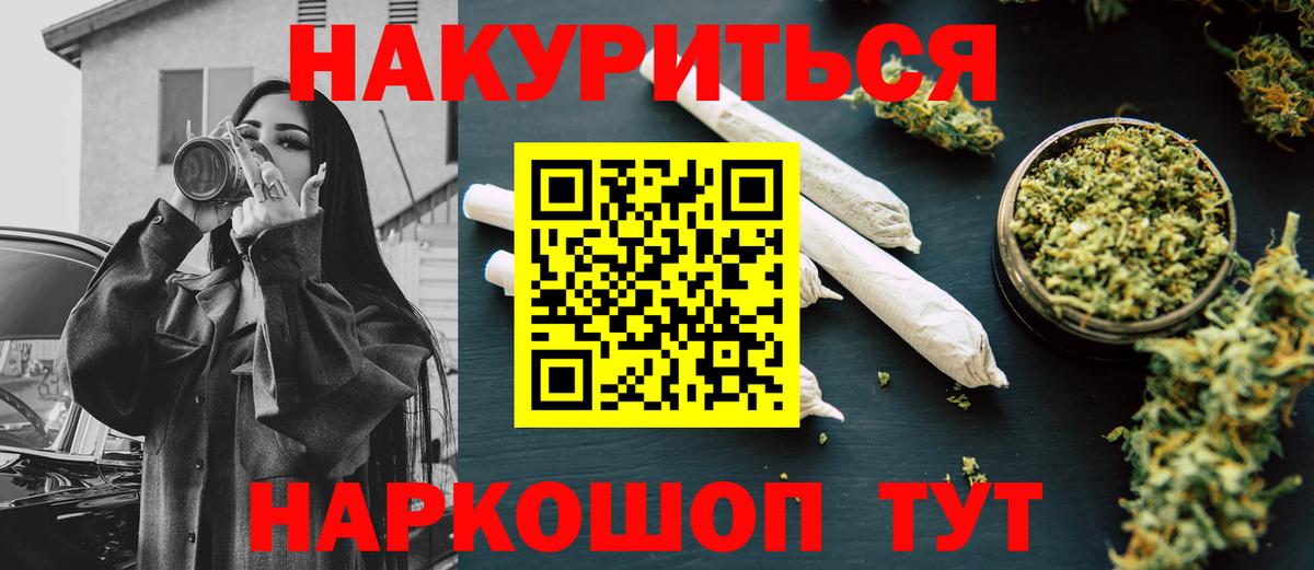МАРИХУАНА White Widow Салехард